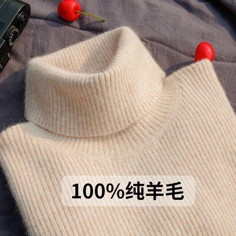 [100羊毛]  高领毛衣女冬季加厚针织衫套头修身百搭纯色打底衫