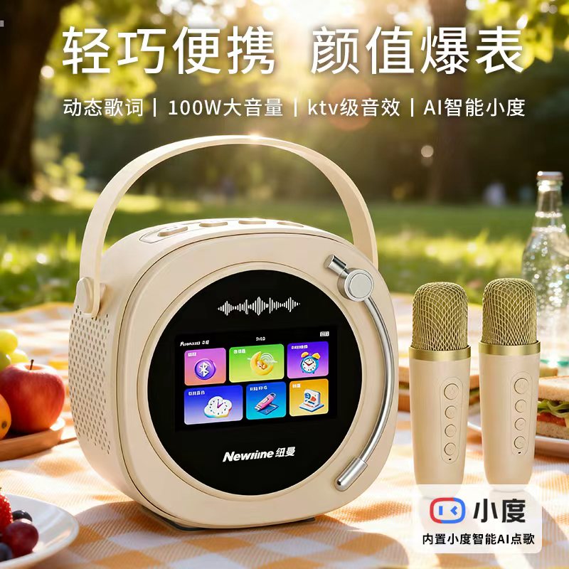 纽曼KK700悬浮屏音响蓝牙投屏充电户外音箱唱歌K歌音响无线移动