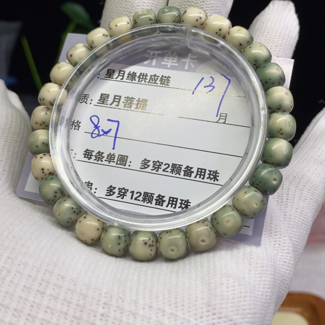 【闪购商品】星月菩提吊坠137……