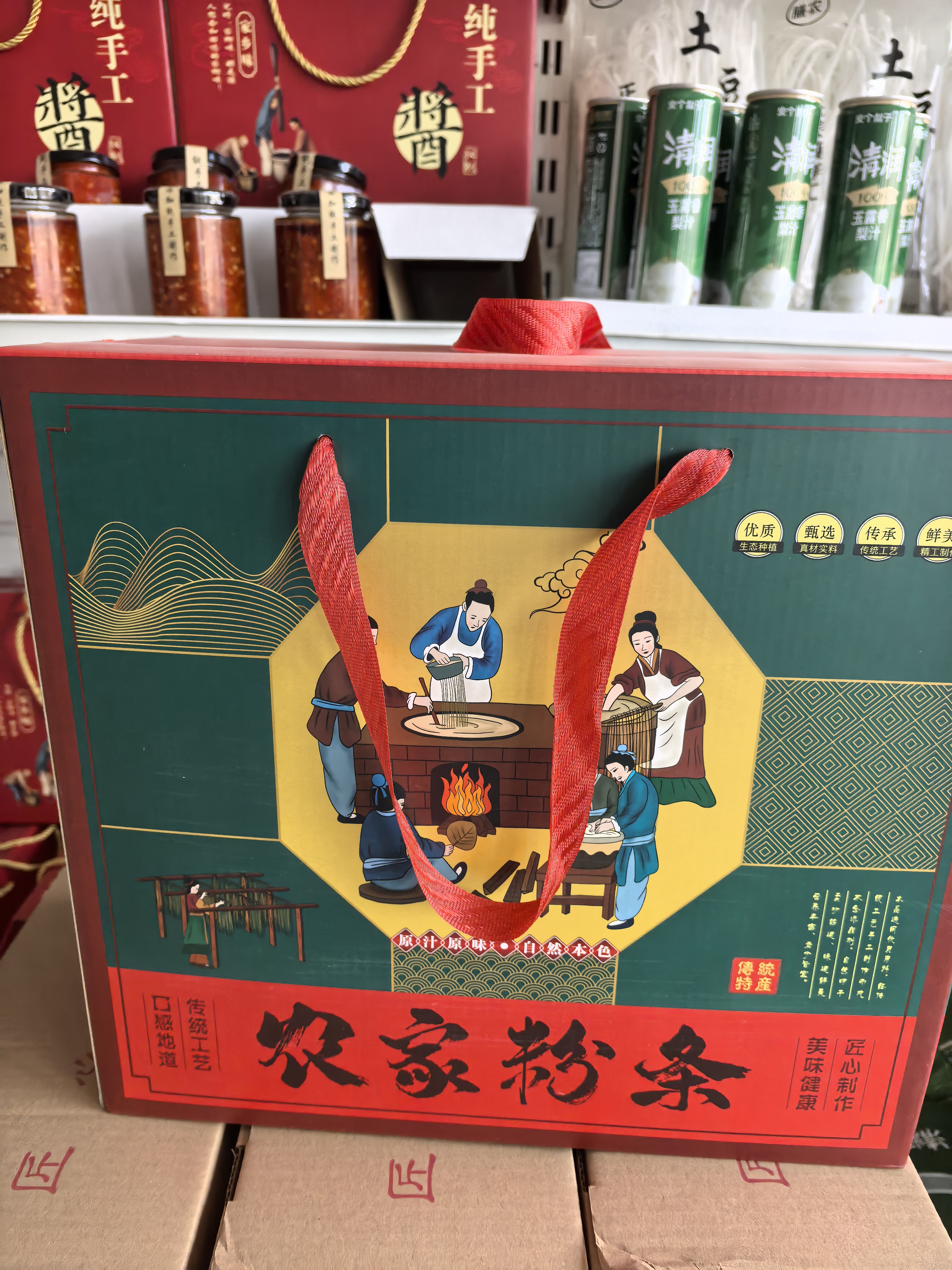 隰县纯手工土豆粉条礼品盒4斤装