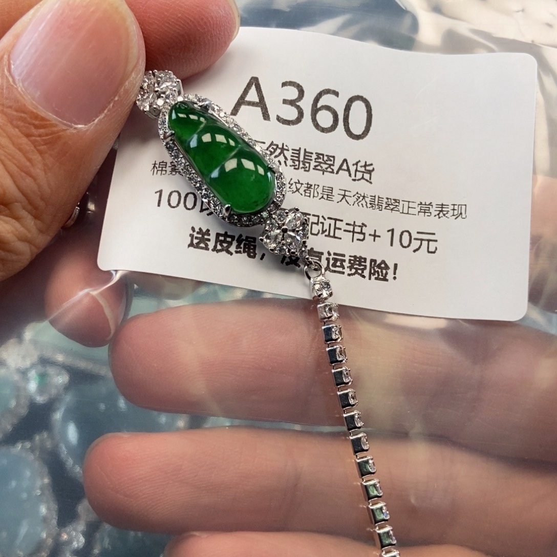 【闪购商品】翡翠吊坠(不含链)未镶嵌