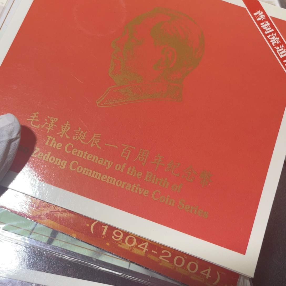 其他普通金属七伟人卡册