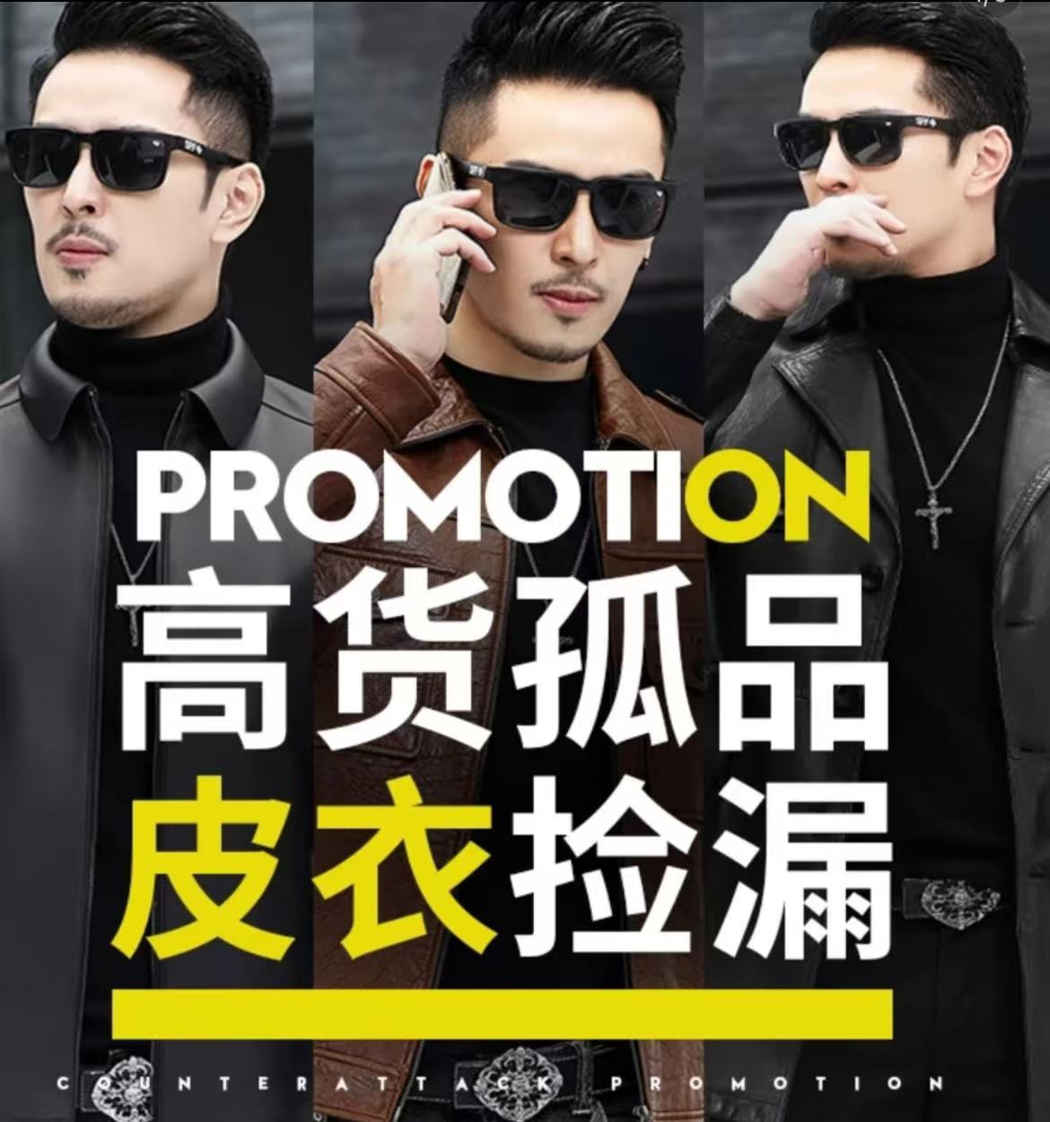 【清仓集合】男士真皮皮衣轻奢小山羊皮欧美秋冬夹克修身机车服时尚