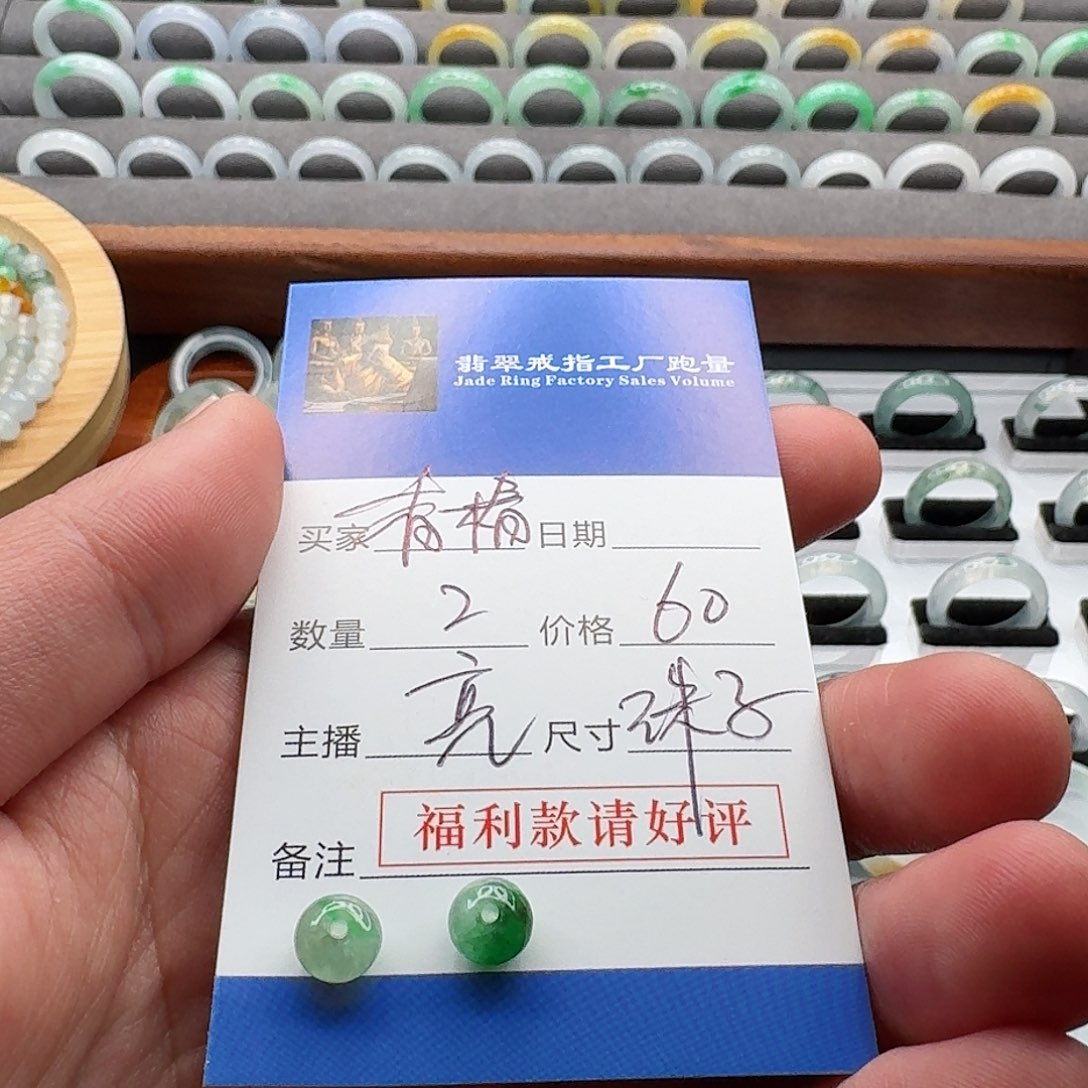 翡翠戒指未镶嵌不**椿daalilolloo