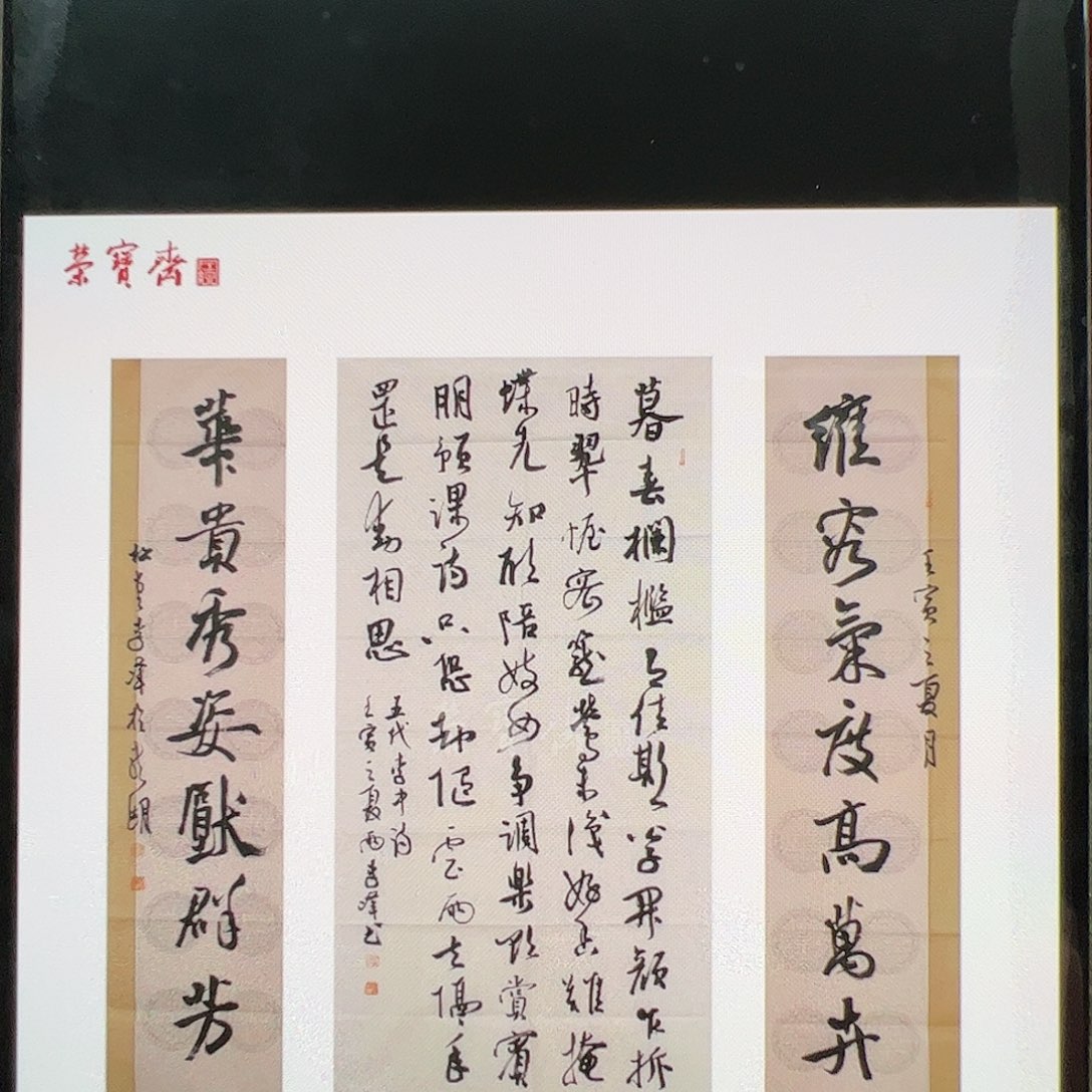 书法（g95532）书法 书画