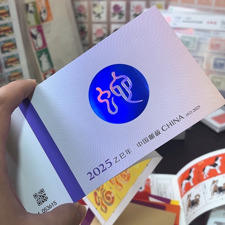 四轮蛇小本邮票一本