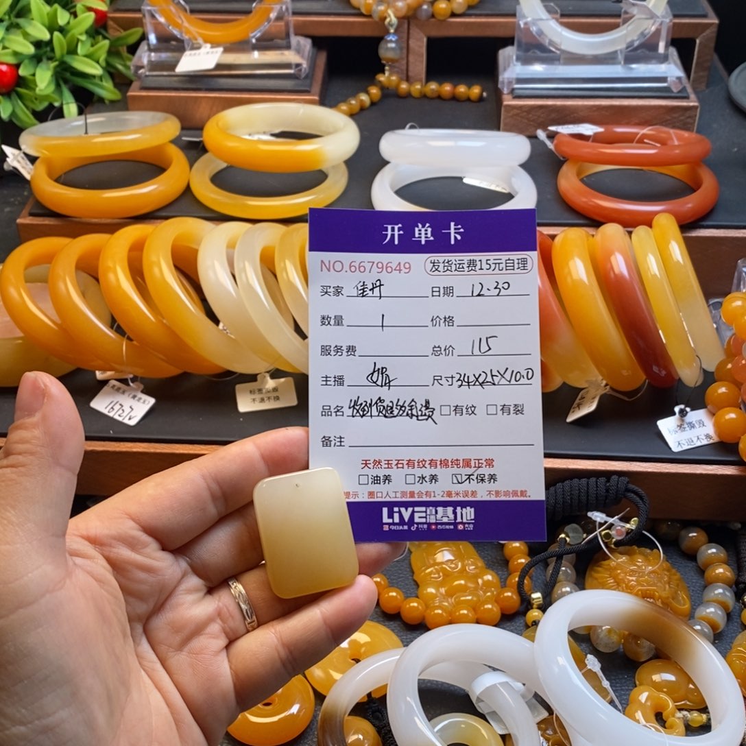 佳***丹石英质玉（黄龙玉）未镶嵌吊坠(不含链)79649