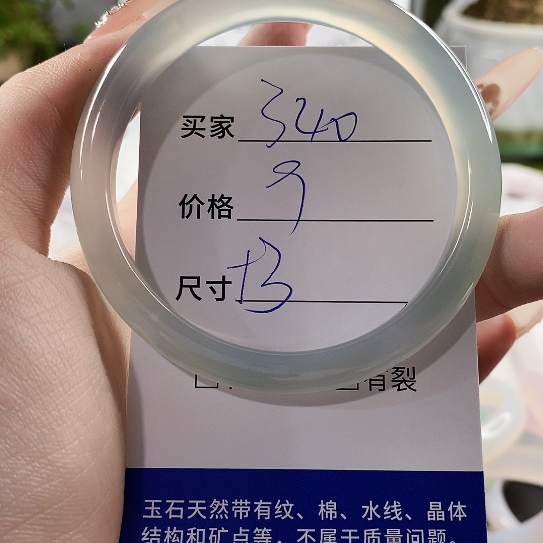 玛瑙/玉髓手镯未镶嵌