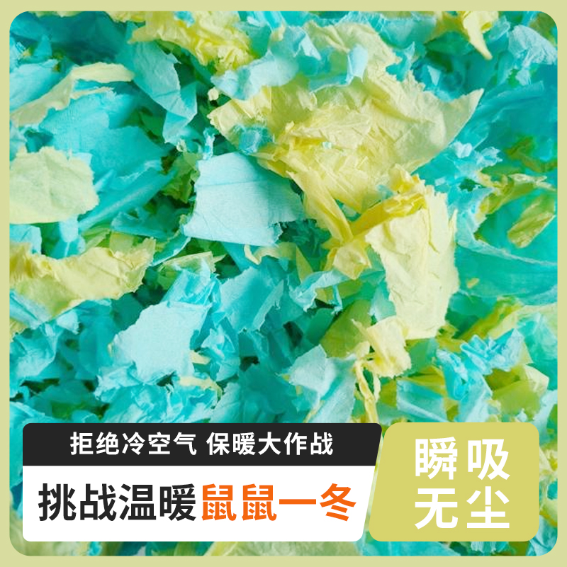 仓鼠纸棉木屑垫料吸水保暖除臭适用于金丝熊花枝鼠等小宠专用木屑