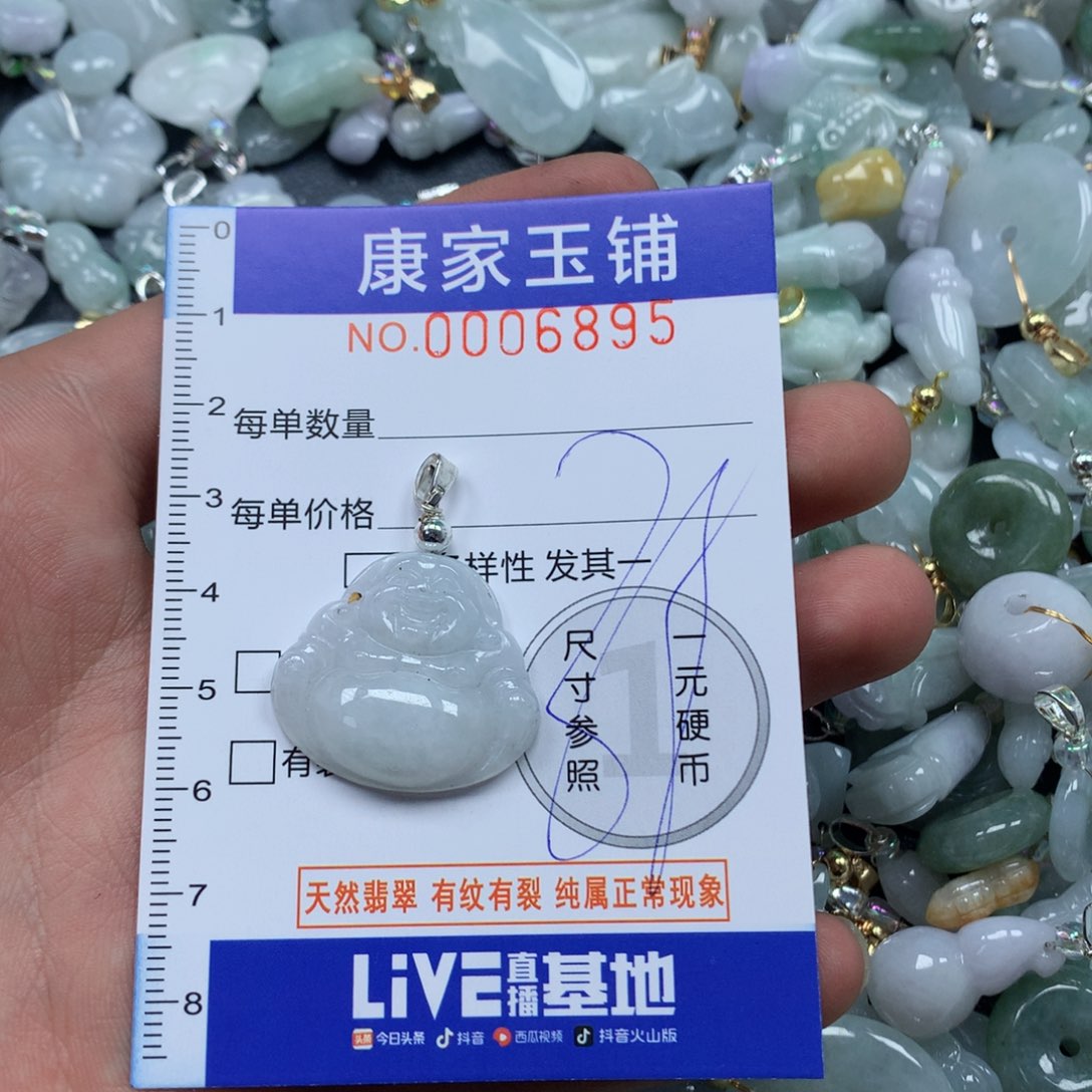 颈饰未镶嵌翡翠 