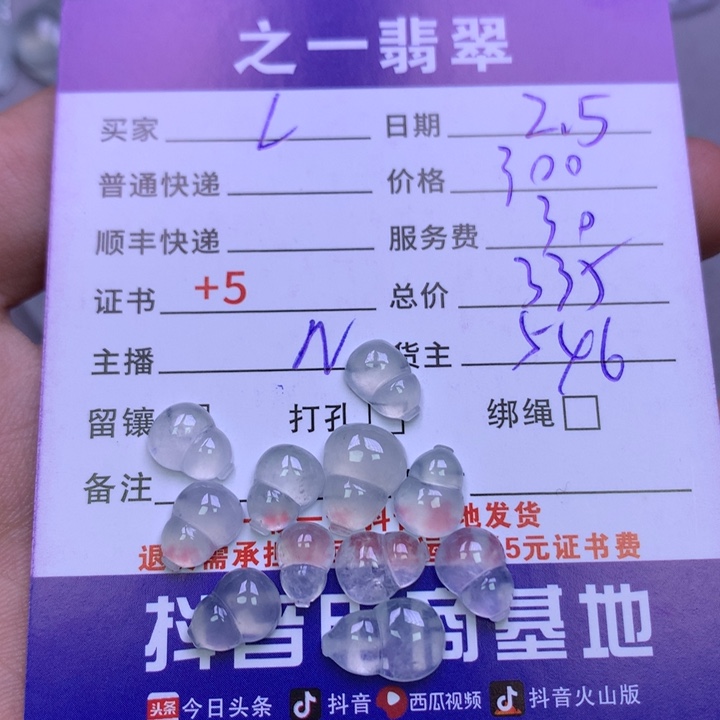 翡翠颈饰未镶嵌L*1翡翠