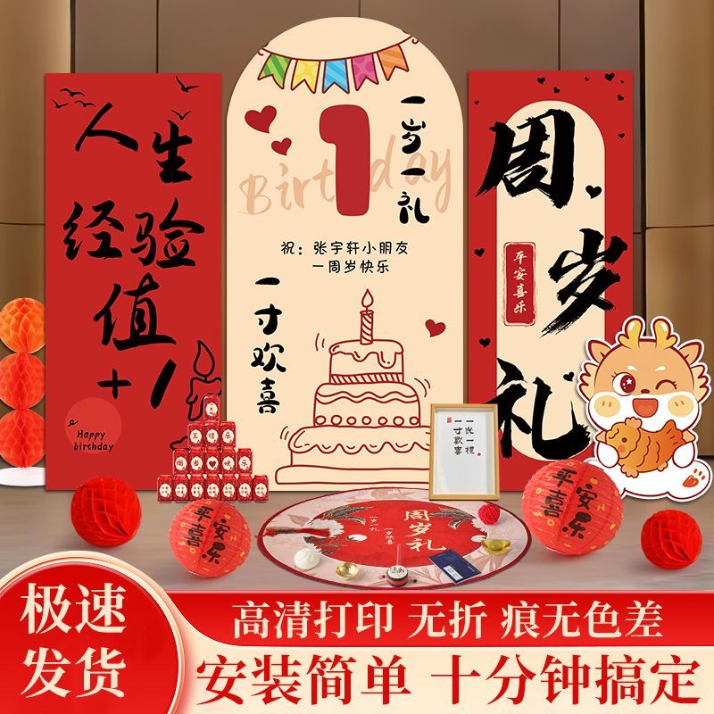 龙宝宝抓周一周岁礼宴生日布置装饰场景氛围感道具用品背景墙kt板