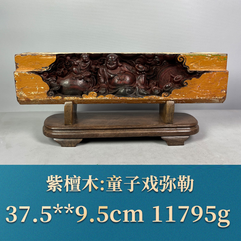 53680 童子戏弥勒 紫檀木