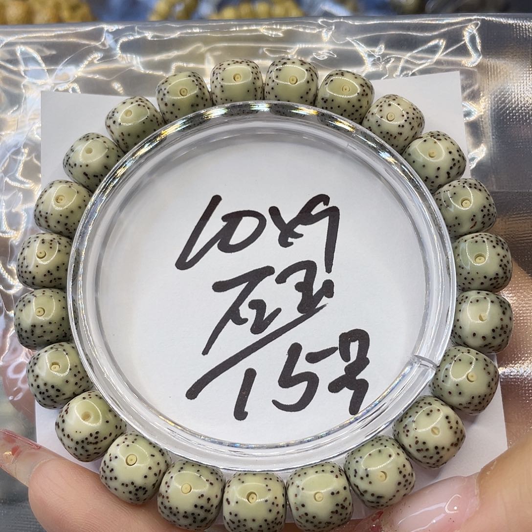 星月菩提手串10×9石玉