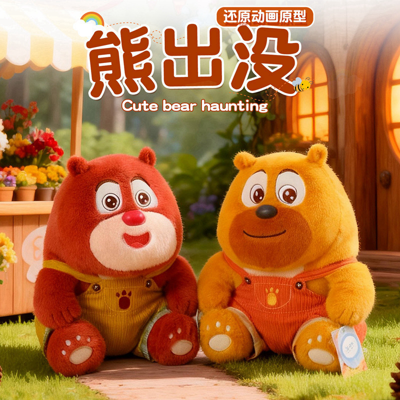正版授权可爱创意熊出没熊大熊二毛绒玩偶儿童陪伴生日礼物公仔