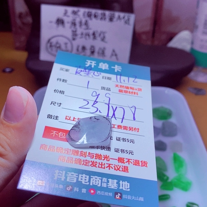 皮***白定制翡翠未镶嵌材料