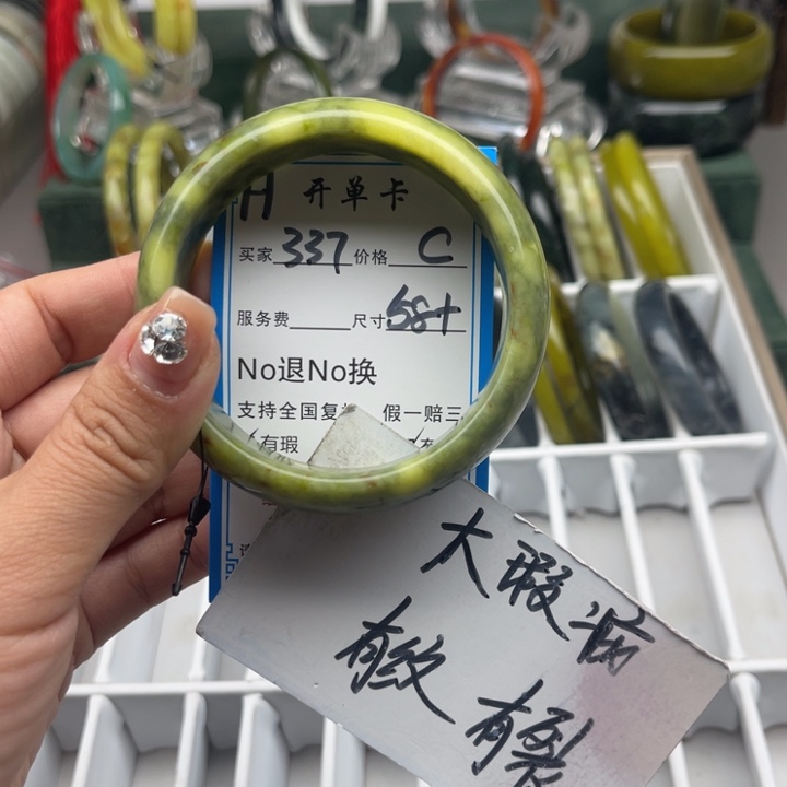 蛇纹石玉未镶嵌手镯
