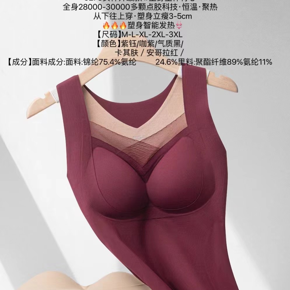 6273果冻提拉加绒秋冬女士背心美背塑身保暖衣