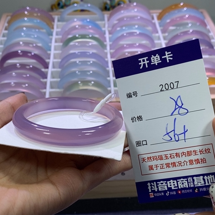 玛瑙/玉髓未镶嵌手镯2007