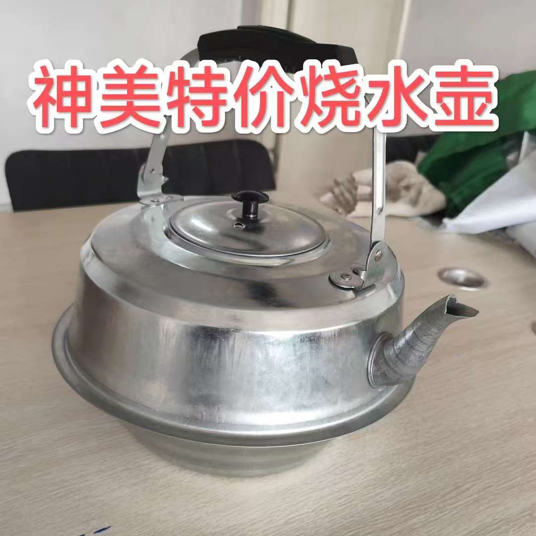 神美特价福利烧水壶