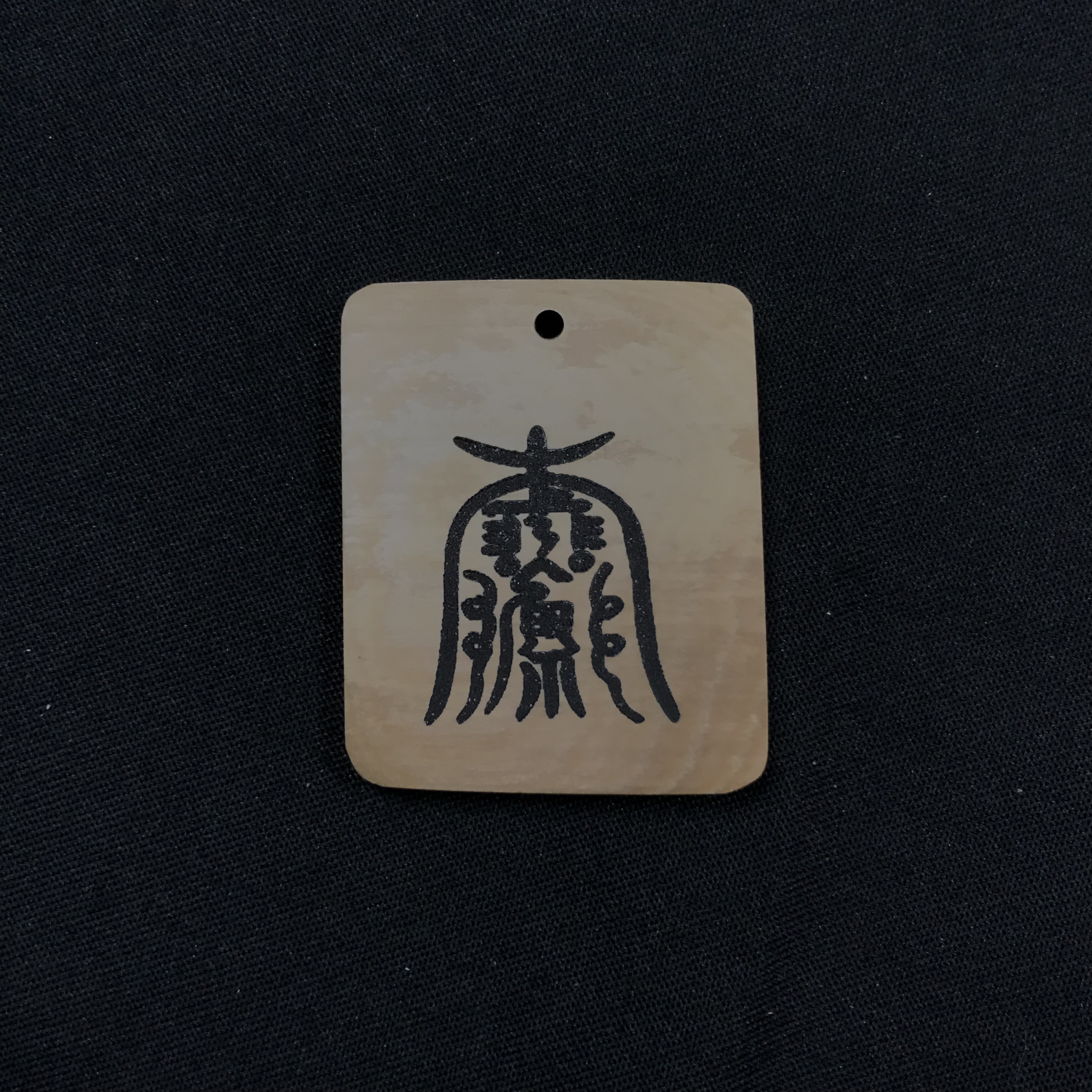 H12976 只做天然猛犸牙 平安符 