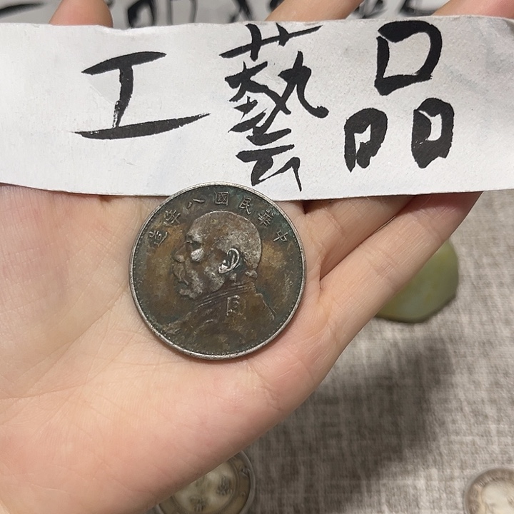闪***～一物一件 所见即所得