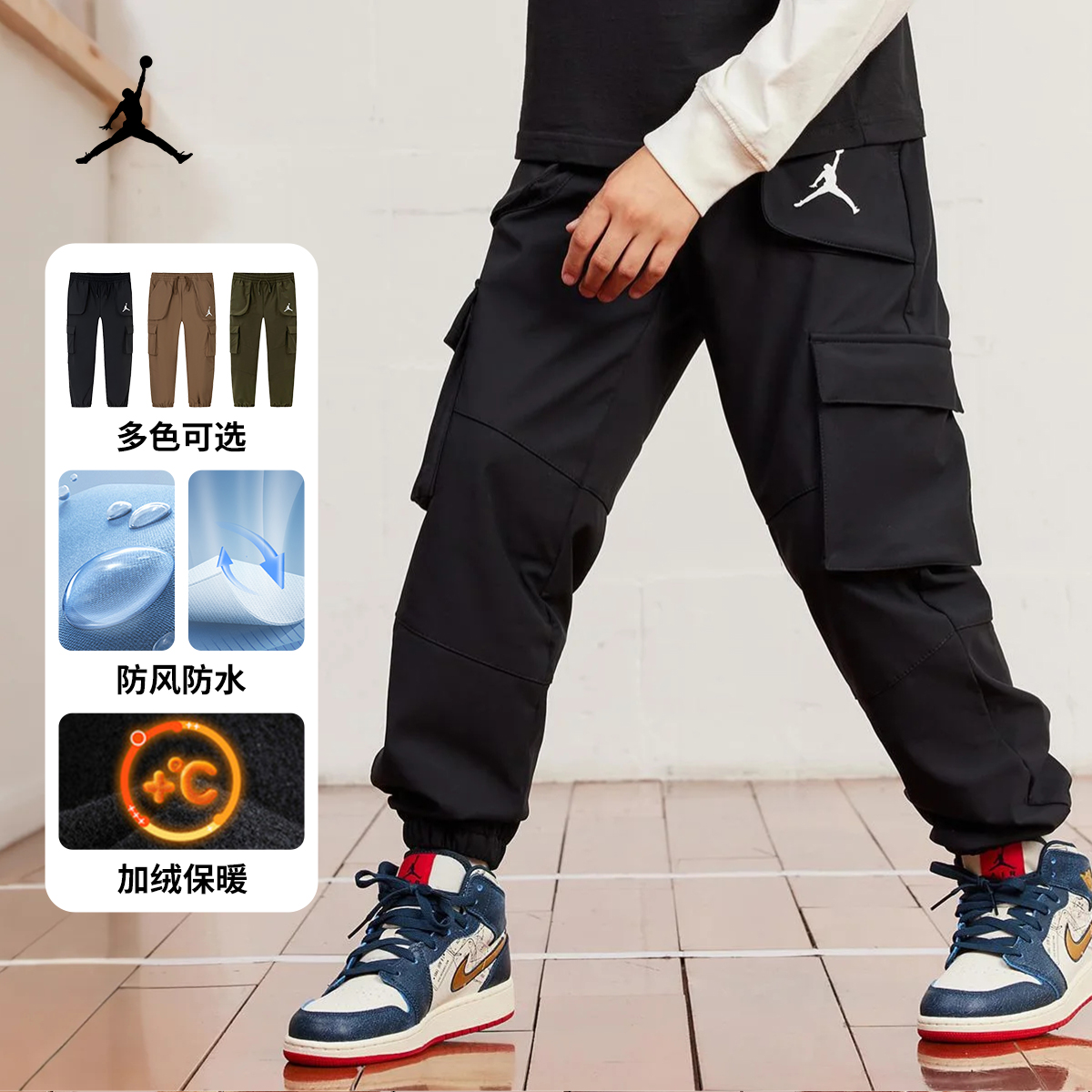 【官方旗舰】AIR JORDAN儿童男童女童百搭梭织冲锋加绒长裤C913