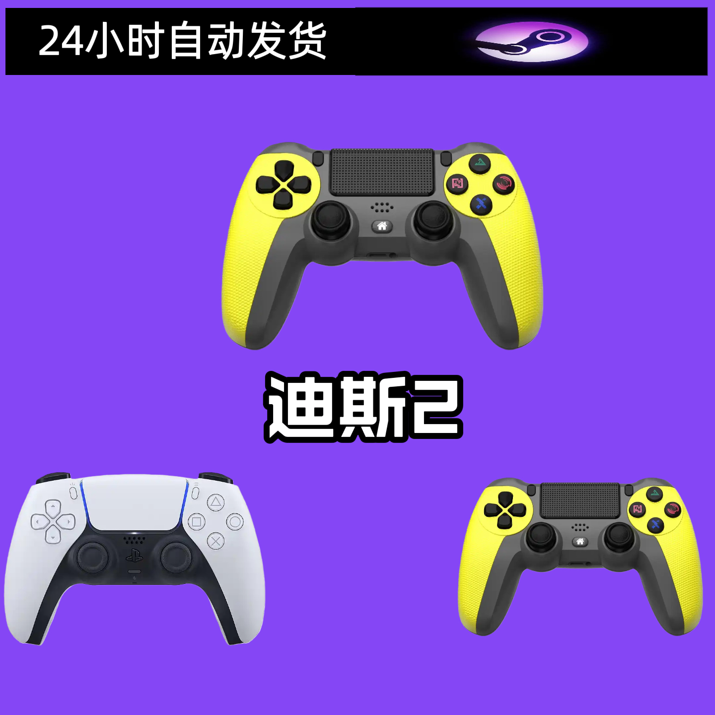 【地迪斯2】 3A大作·手柄台式笔记本·型号G7S·白色手柄