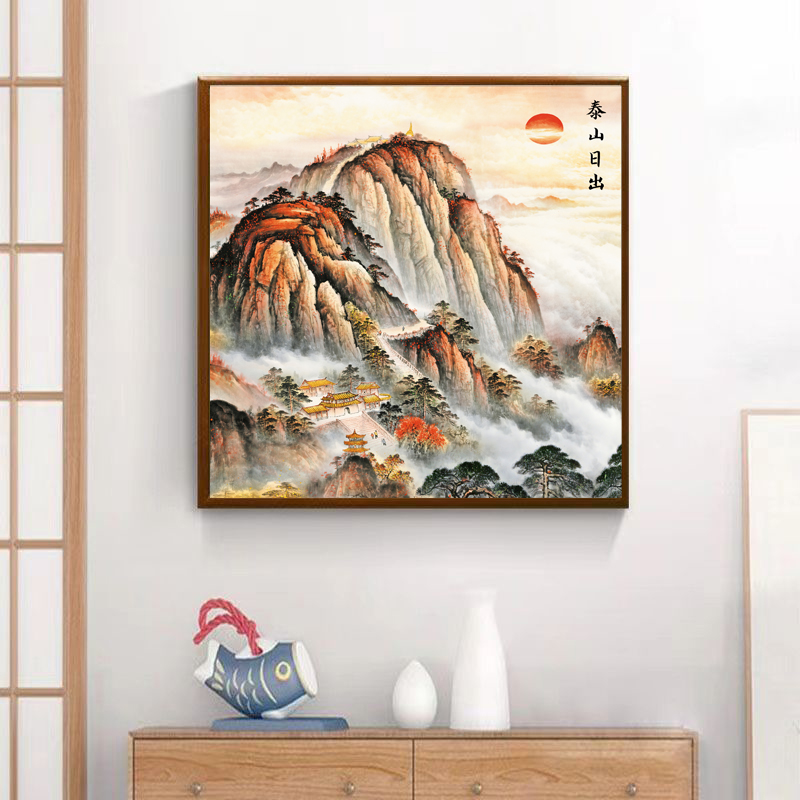 227-65*65泰山日出图挂画客厅装饰画办公室旭日东升有靠山设计