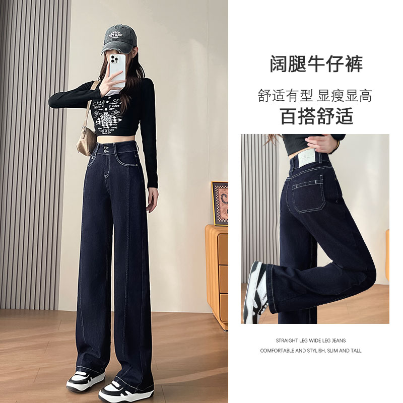 2025秋冬丹宁蓝新款牛仔裤女高腰新款修身阔腿显高显瘦直筒爆款