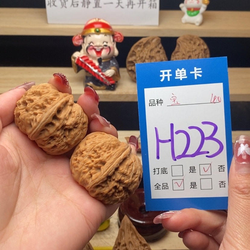 【闪购商品】文玩核桃把件元宝