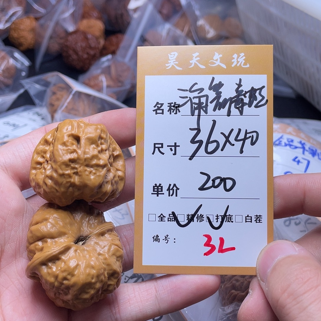 把件文玩核桃文玩核桃32