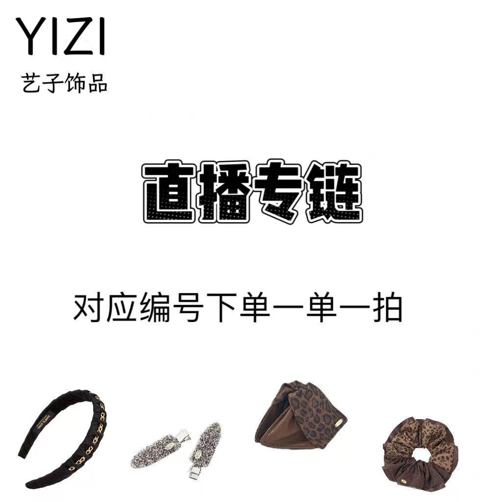 1号链接【045—244】韩系原创设计小众发饰抓夹发圈轻奢高级感发饰