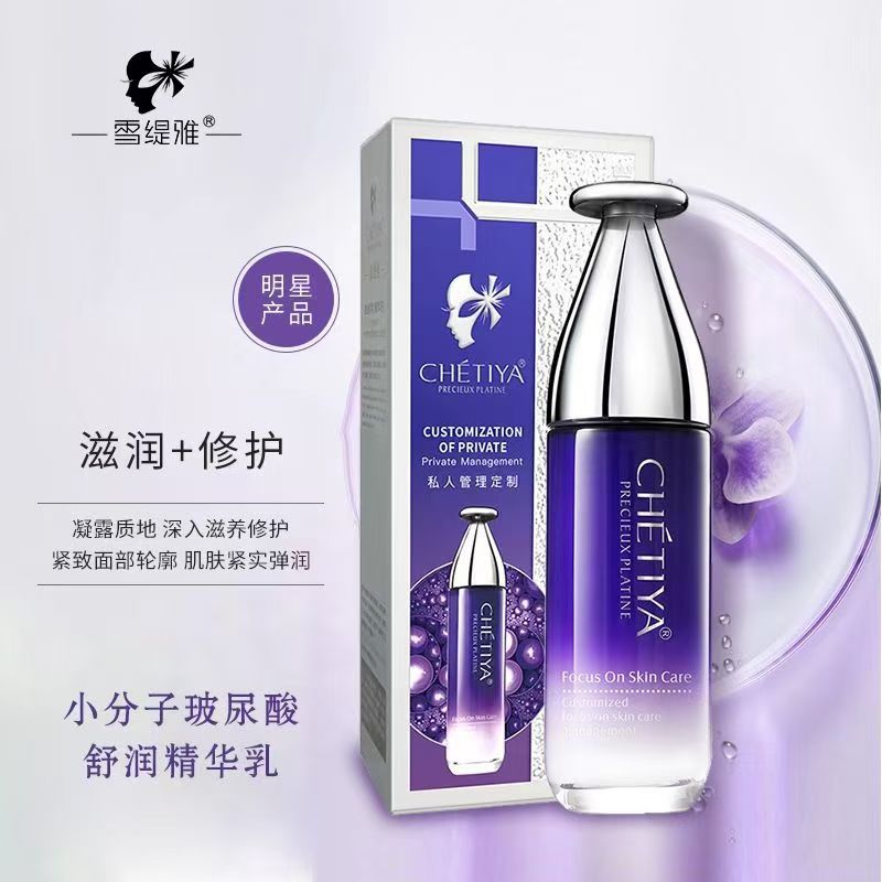 【官方正品】小分子玻尿酸厚乳舒润精华乳保湿滋润修护肌肤男女通用