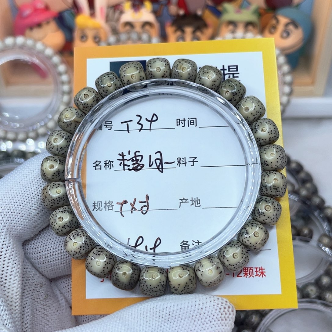 星月菩提吊坠39糯冰