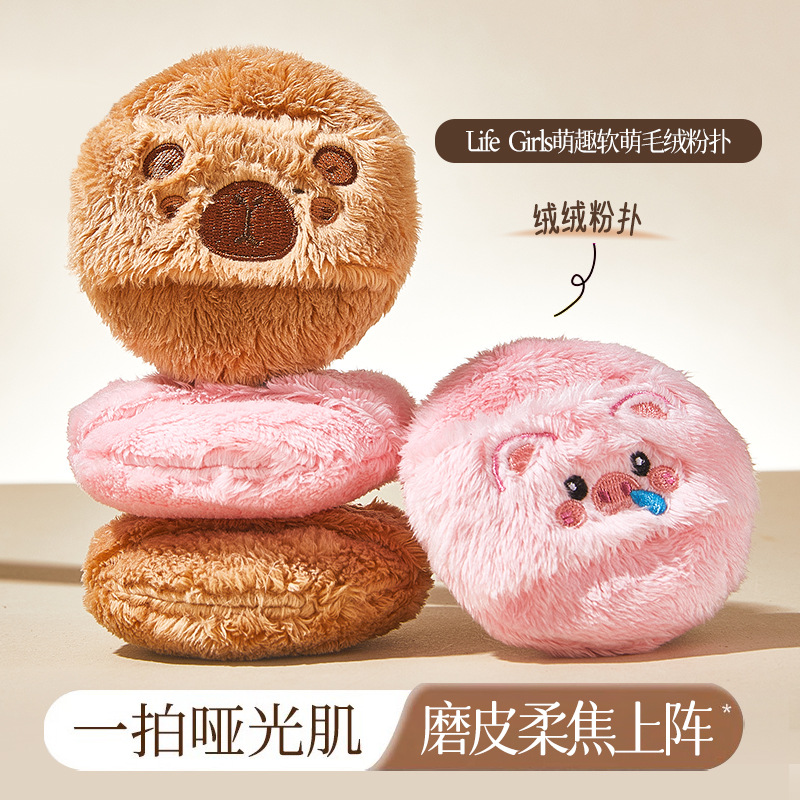 可爱小熊毛绒粉扑散粉定妆柔软植绒舒适亲肤大粉扑高光腮红蜜粉扑