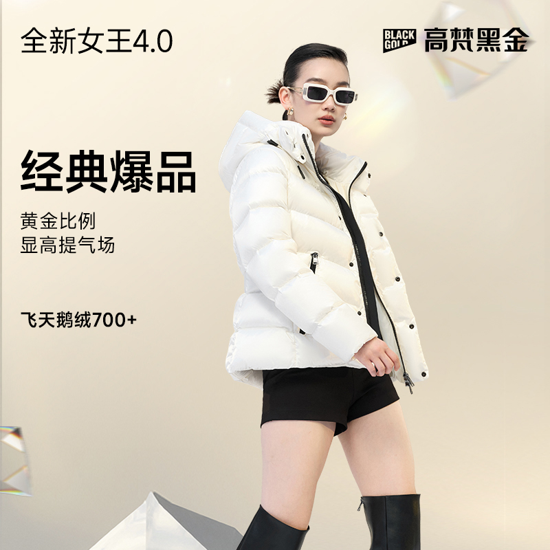 【高梵黑金鹅绒服】女王4.0小七格新款修身冬季短款外套女GH124075