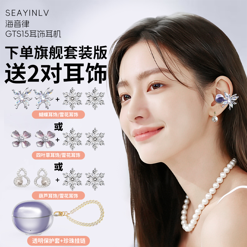 【赠送2对耳饰+保护套+手链】2026新款AI耳夹蓝牙耳机降噪超长续航