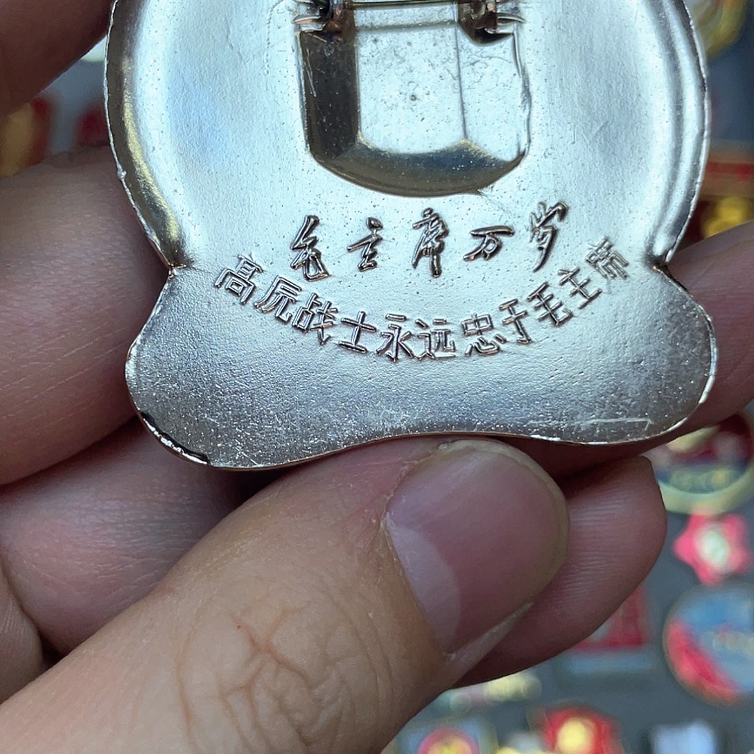 铝红色收藏精品小章