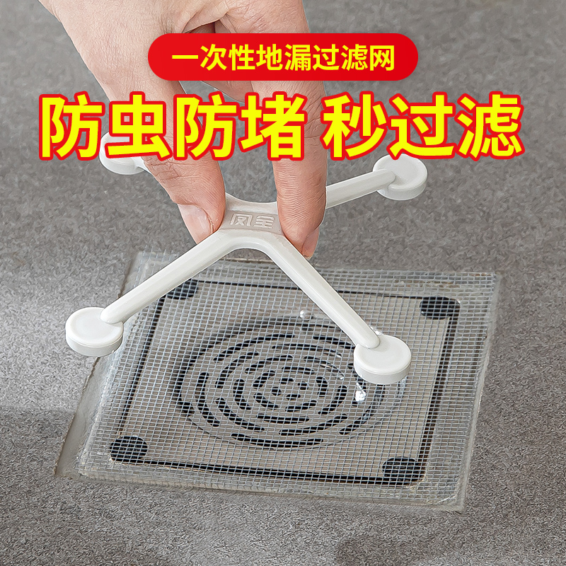 防滑磁吸地漏支架浴室防堵可替换过滤网防虫贴自粘毛发厨房卫生间