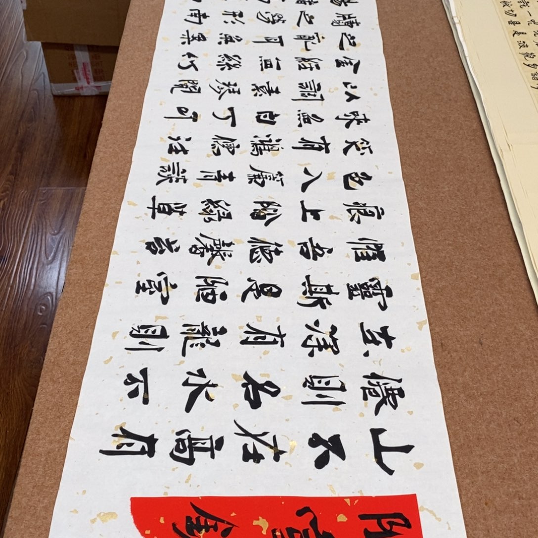 书法刘相玉书法作品惠友中