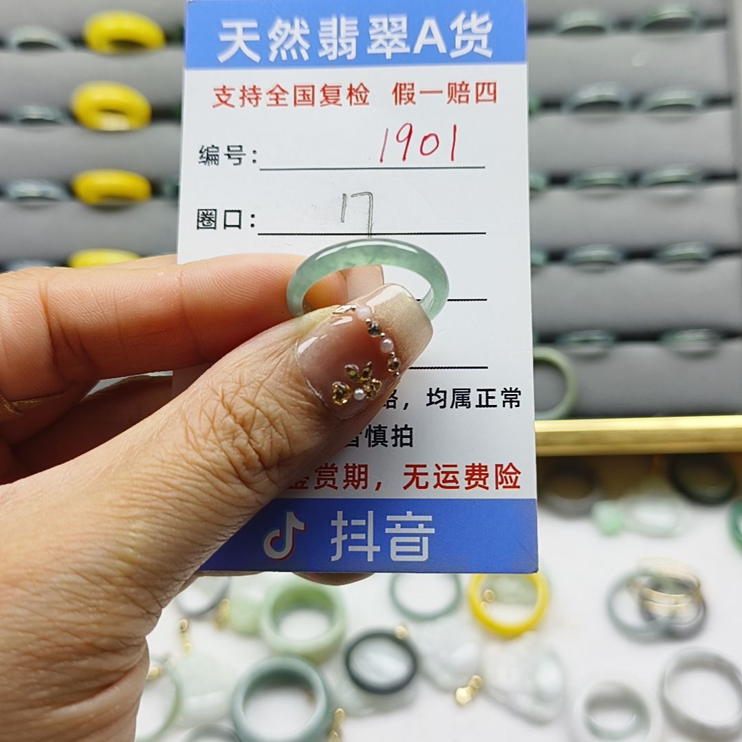 翡翠戒圈未镶嵌天然翡翠
