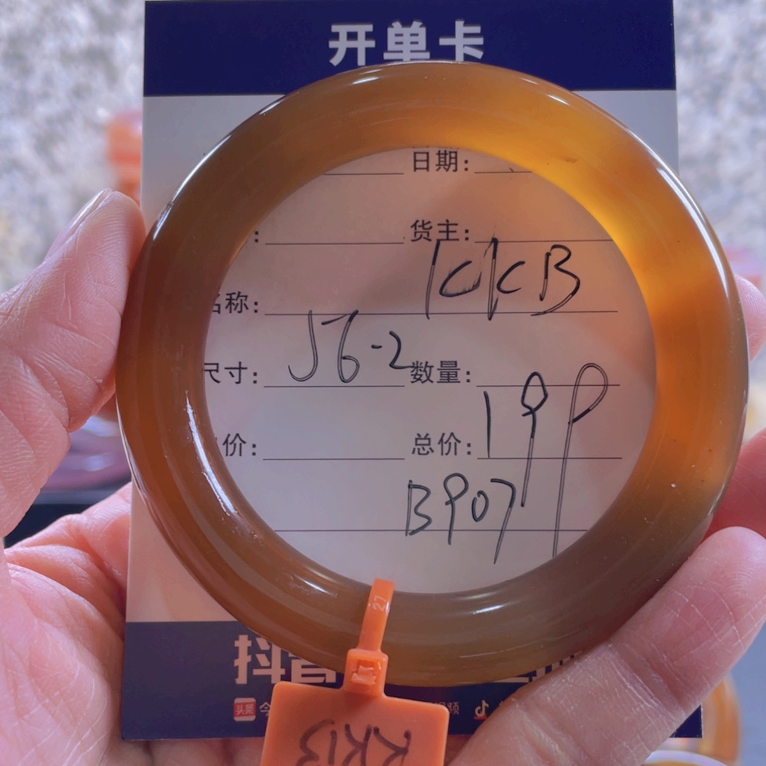 玛瑙/玉髓手镯未镶嵌