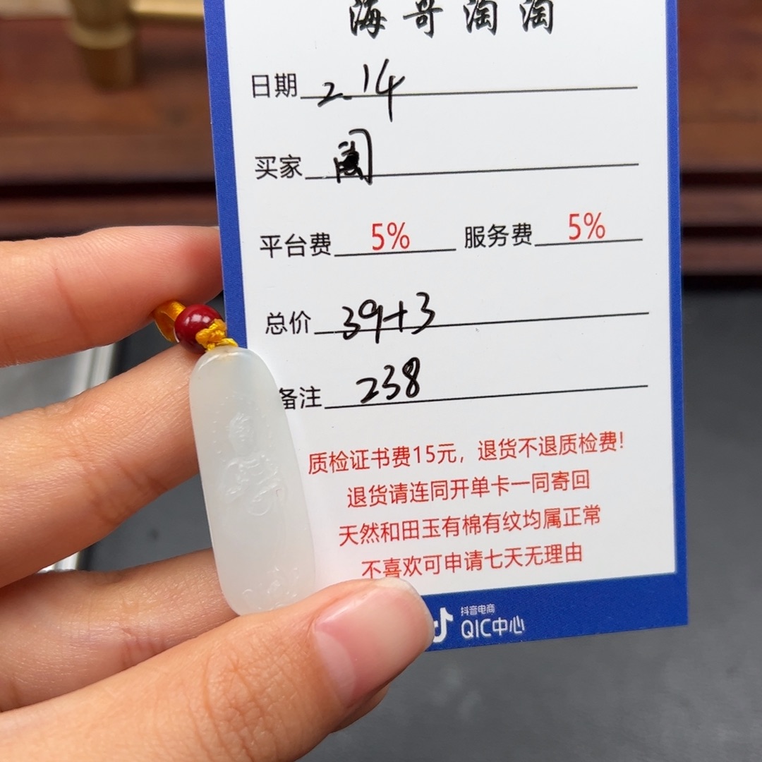 和田玉挂件未镶嵌阗*