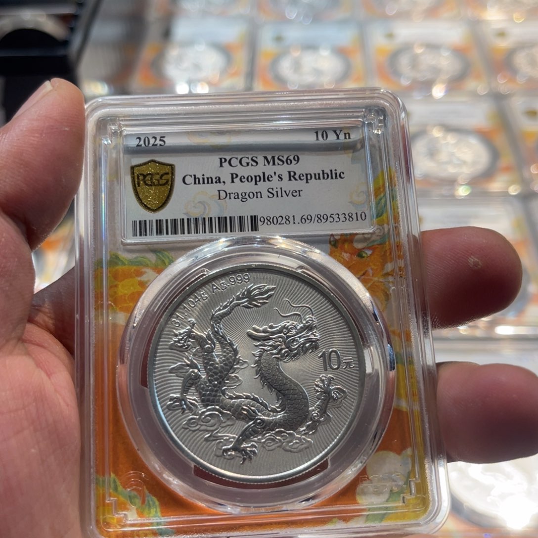 银三*中国龙现代币编号3810