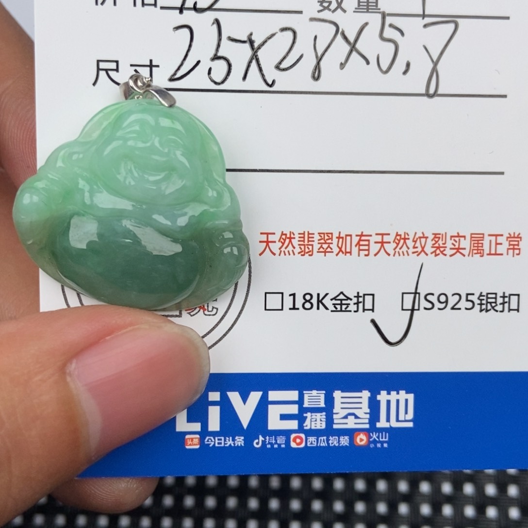 翡翠颈饰未镶嵌吊坠