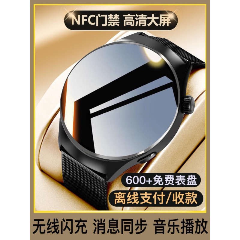 小米家B06智能手表华强北gt4防蓝牙多功能WATCH5ProNFC版官watch4