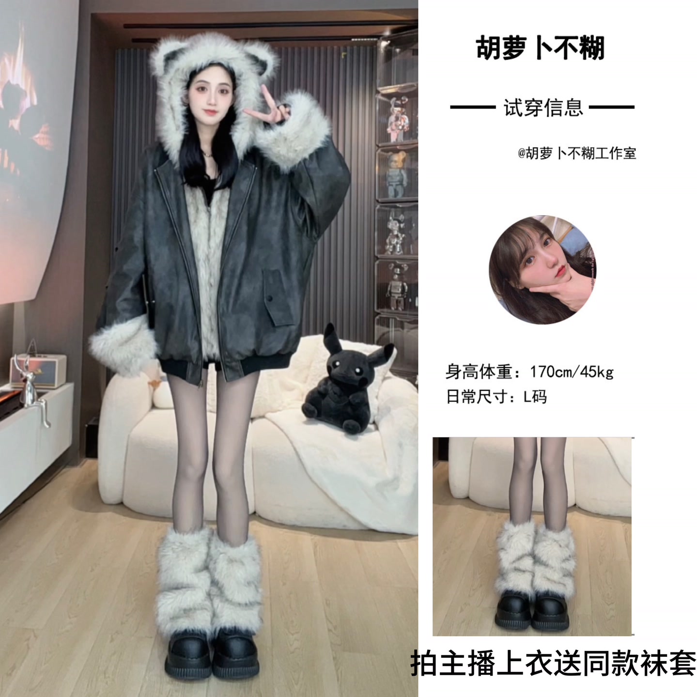 S胡萝卜【假两件皮衣拼草草夹棉外套】冬款显瘦减龄宽松加厚套装