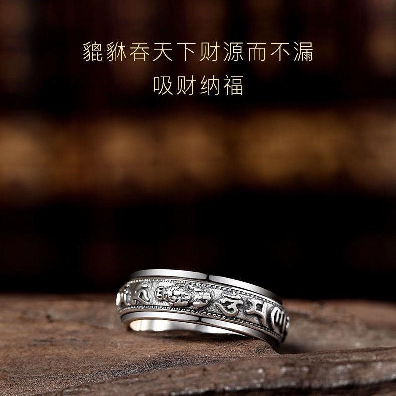 足银戒指 貔貅六字真言男士戒指旋转个性男戒单身复古做旧食指环