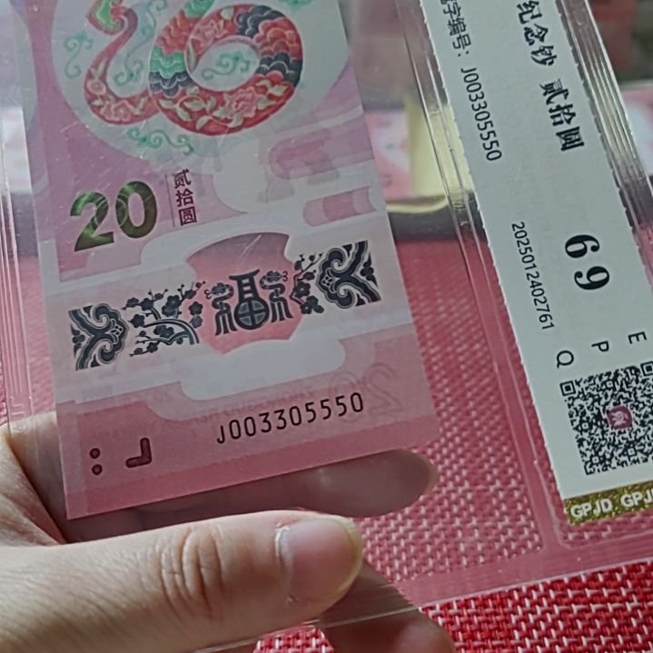 塑料小蛇钞蛇三豹子身003305550评级